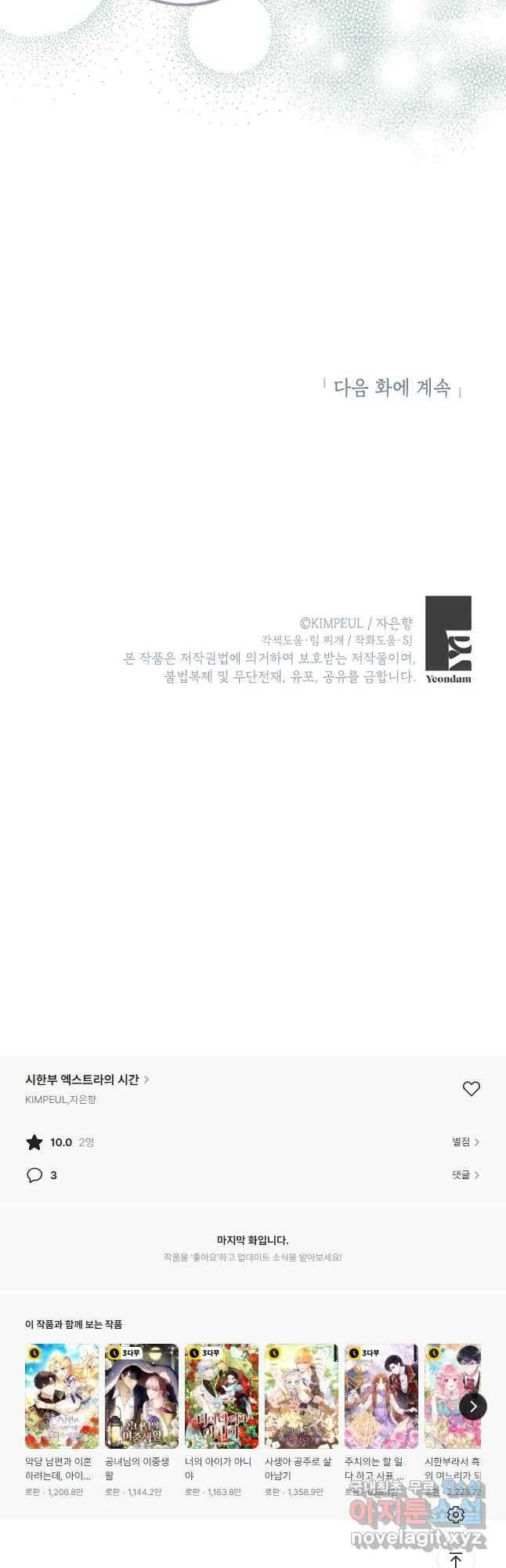 Webtoon Image