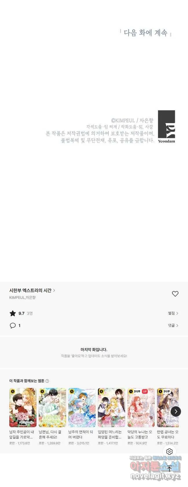 Webtoon Image