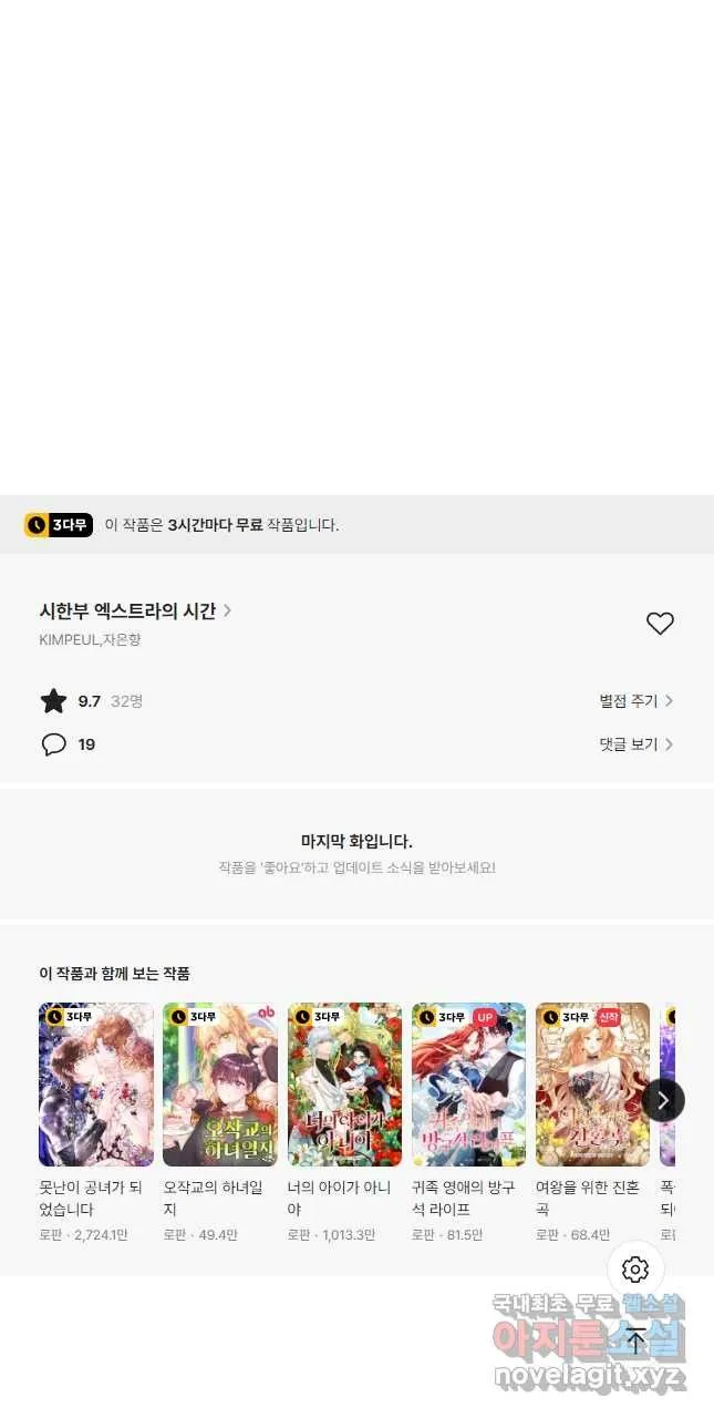 Webtoon Image