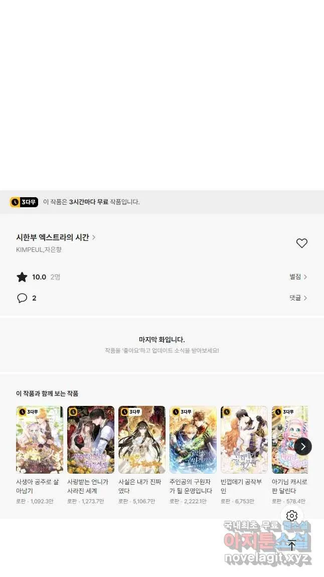 Webtoon Image