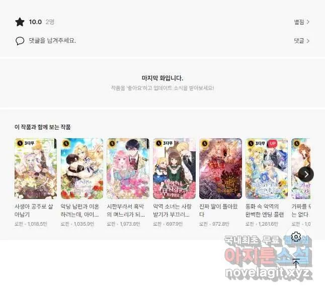 Webtoon Image