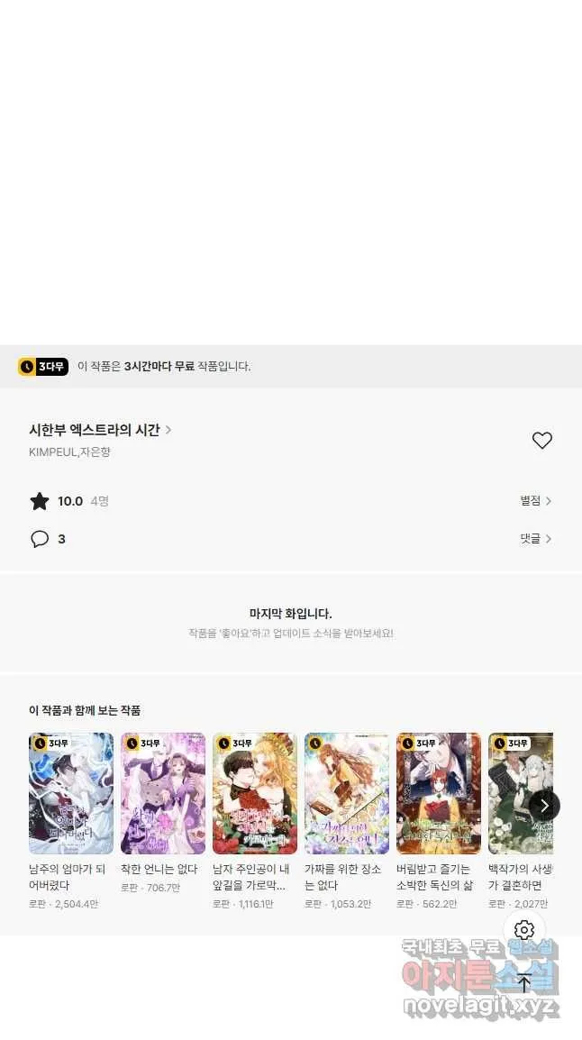 Webtoon Image