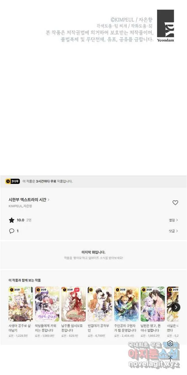Webtoon Image