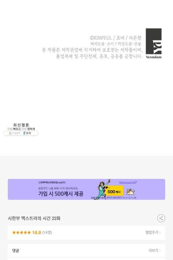 Webtoon Image