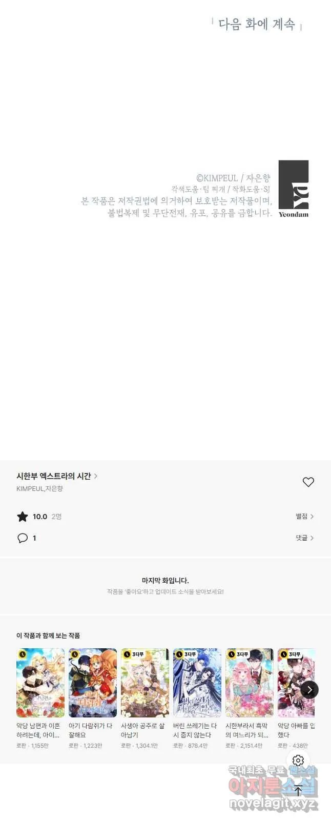 Webtoon Image