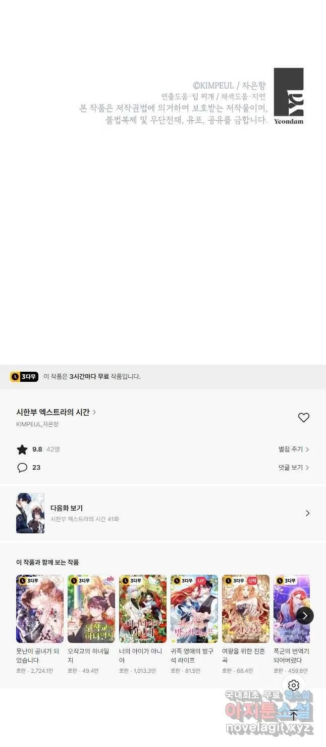 Webtoon Image