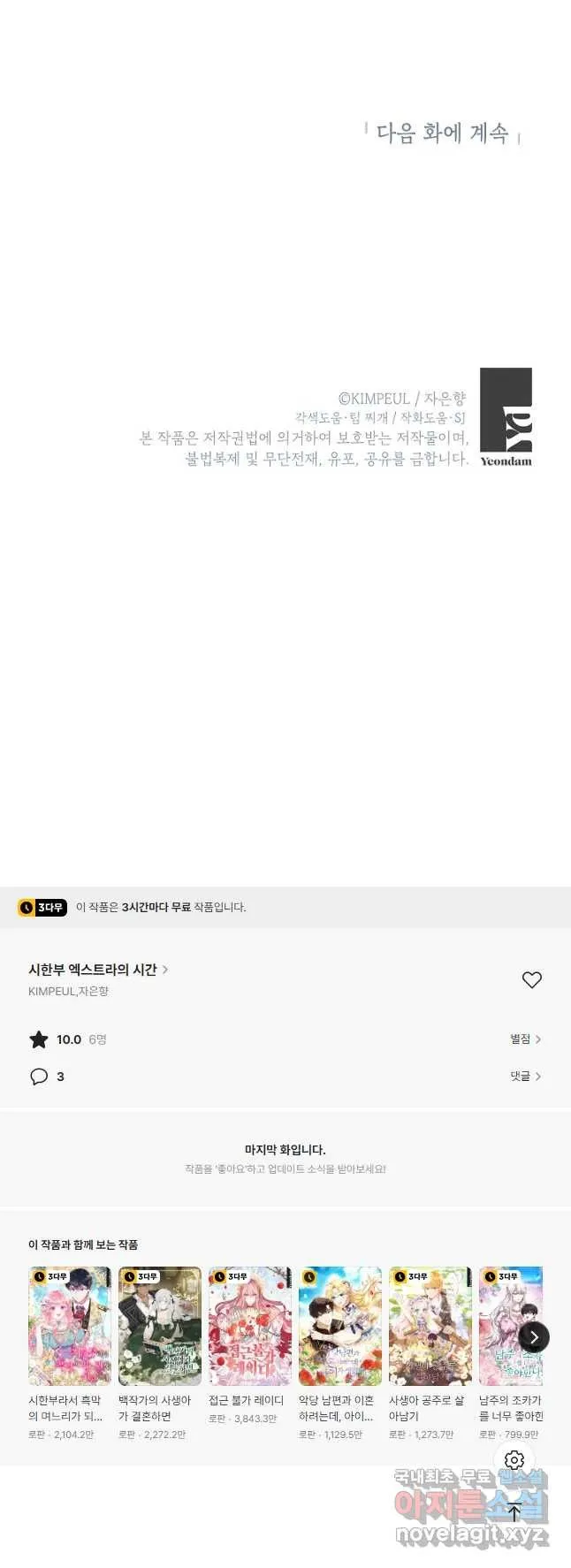 Webtoon Image