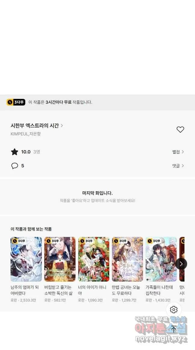 Webtoon Image