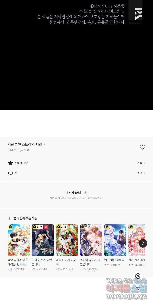 Webtoon Image