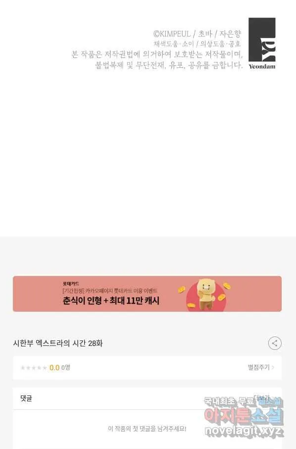 Webtoon Image