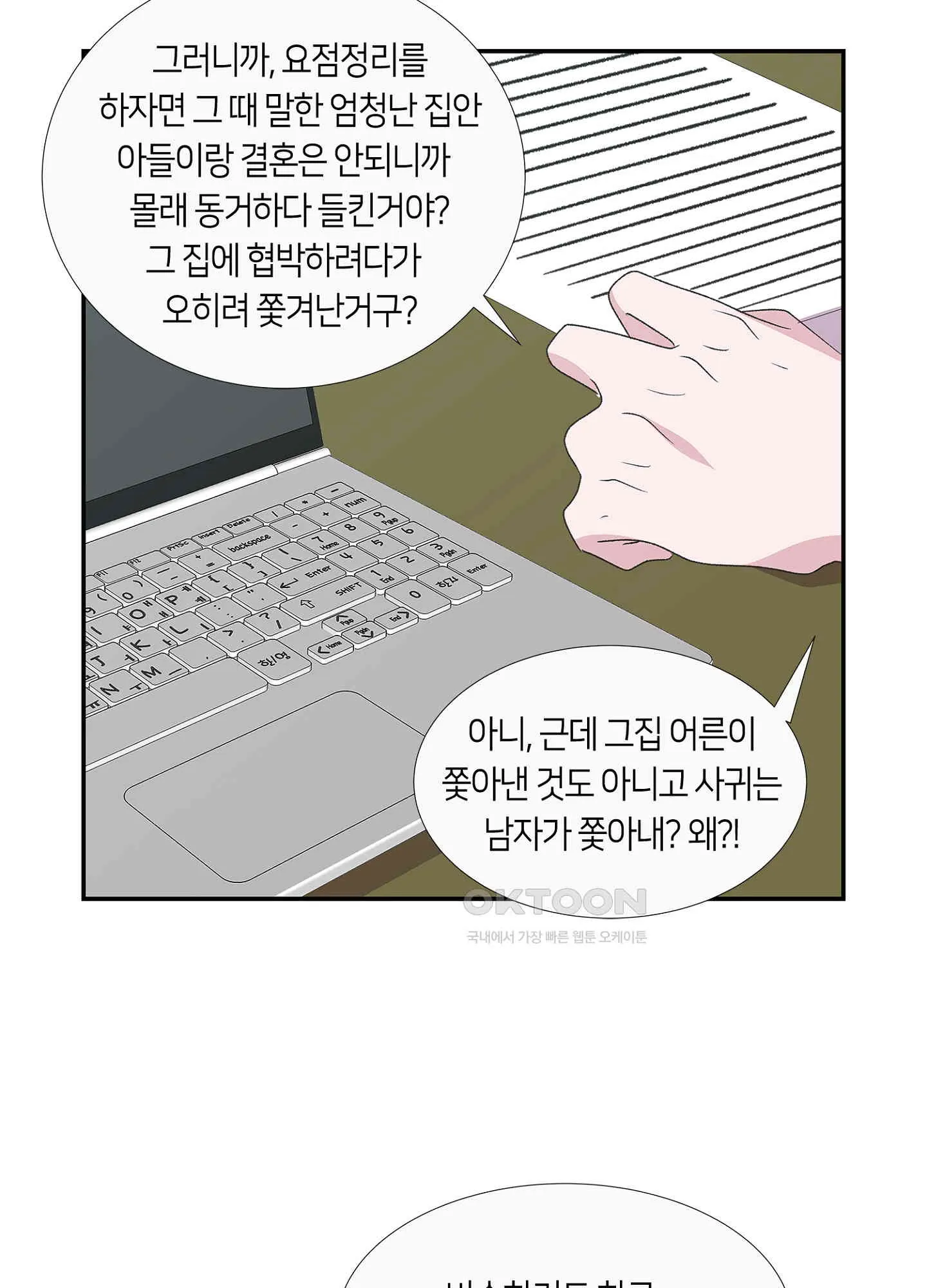 Webtoon Image