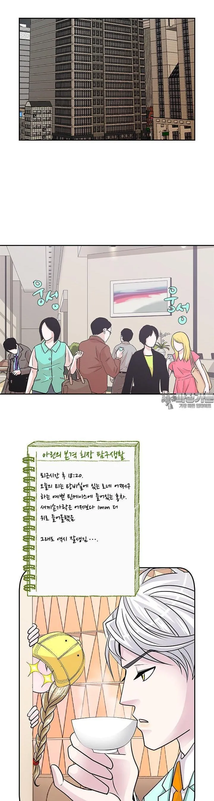 Webtoon Image