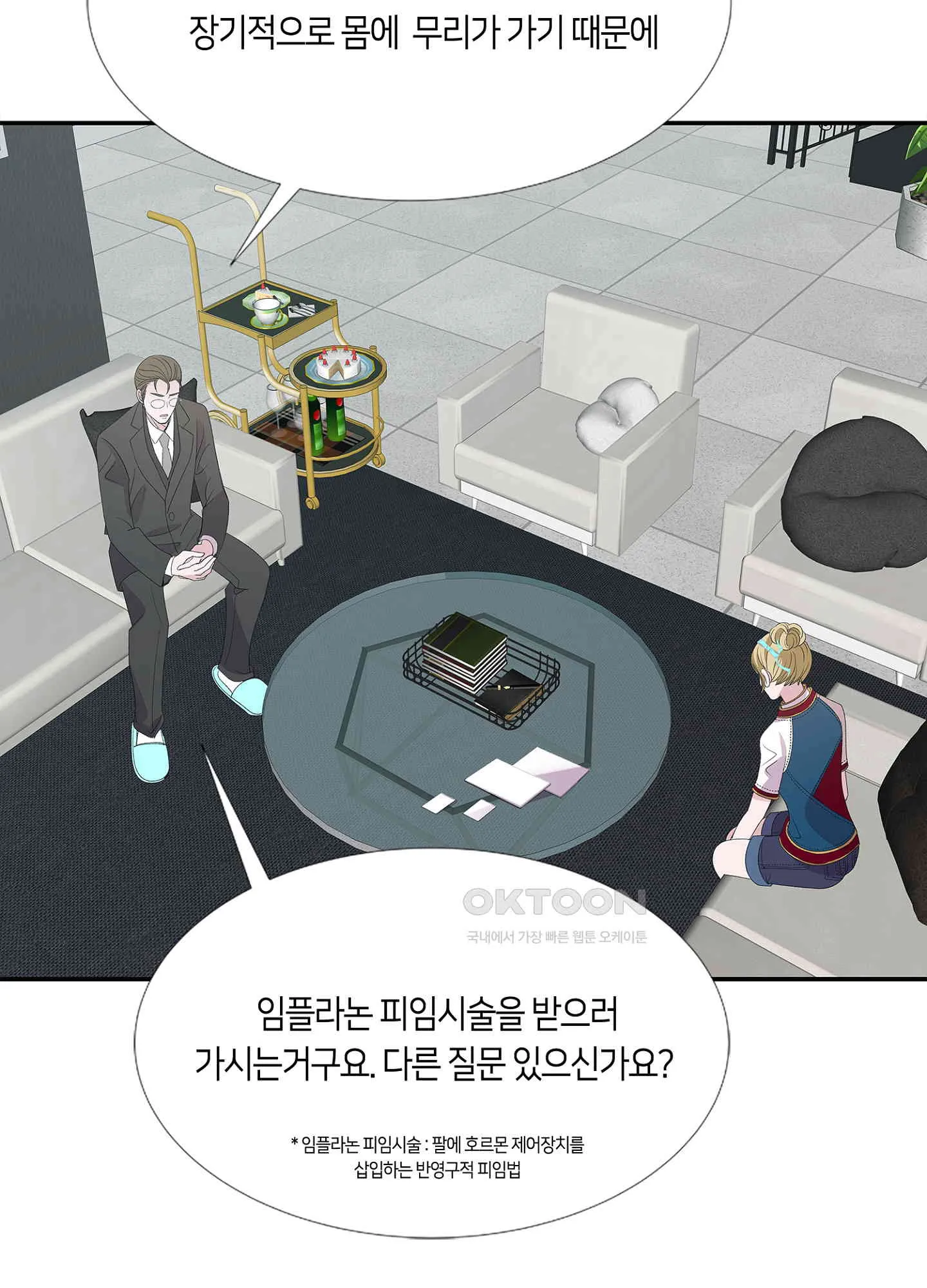 Webtoon Image