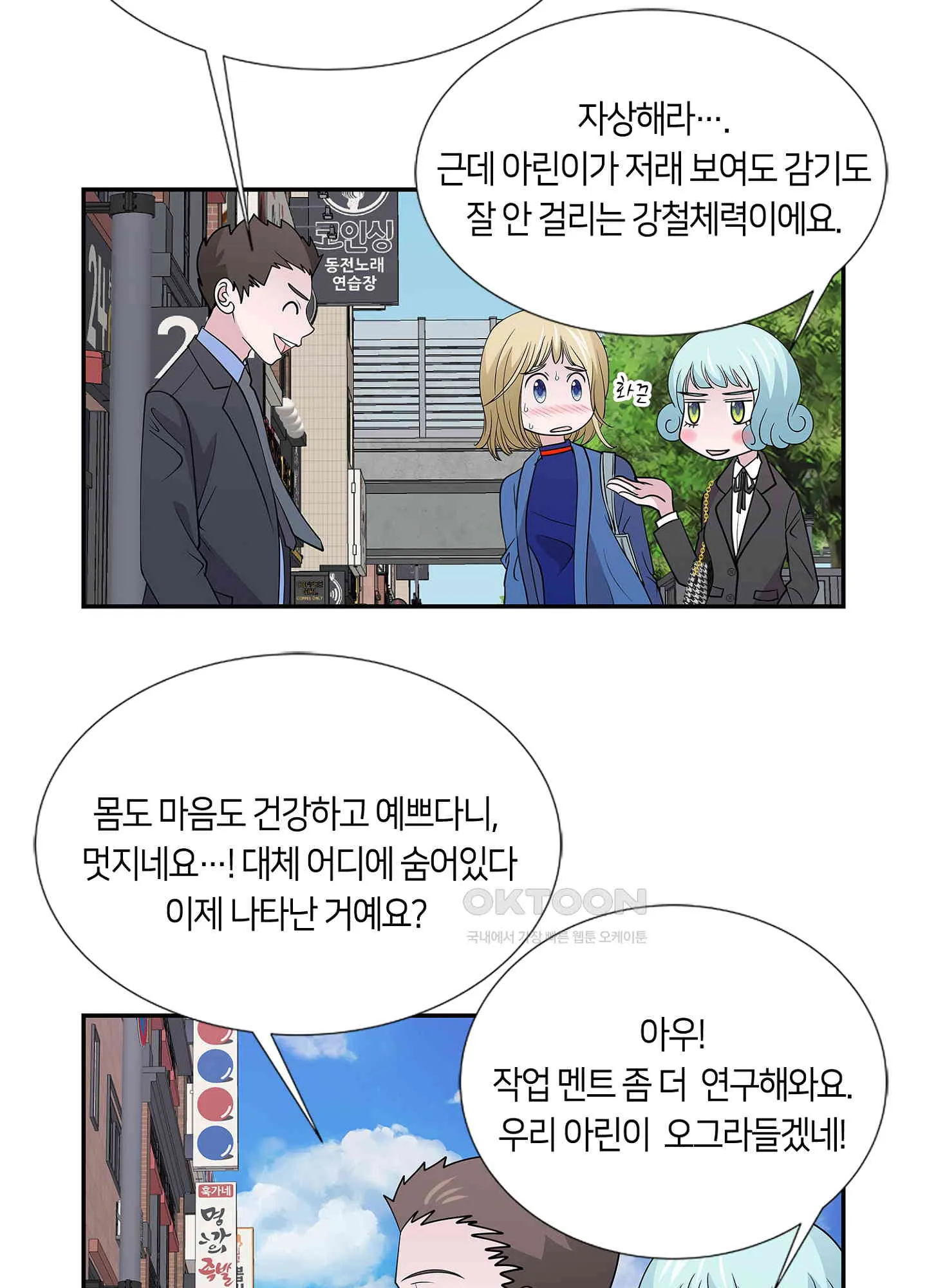 Webtoon Image