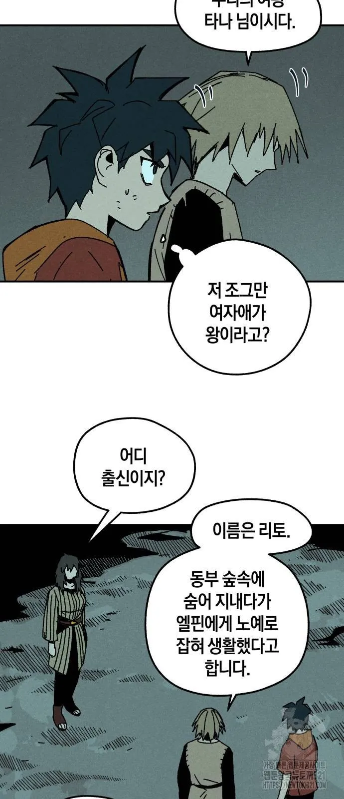 Webtoon Image
