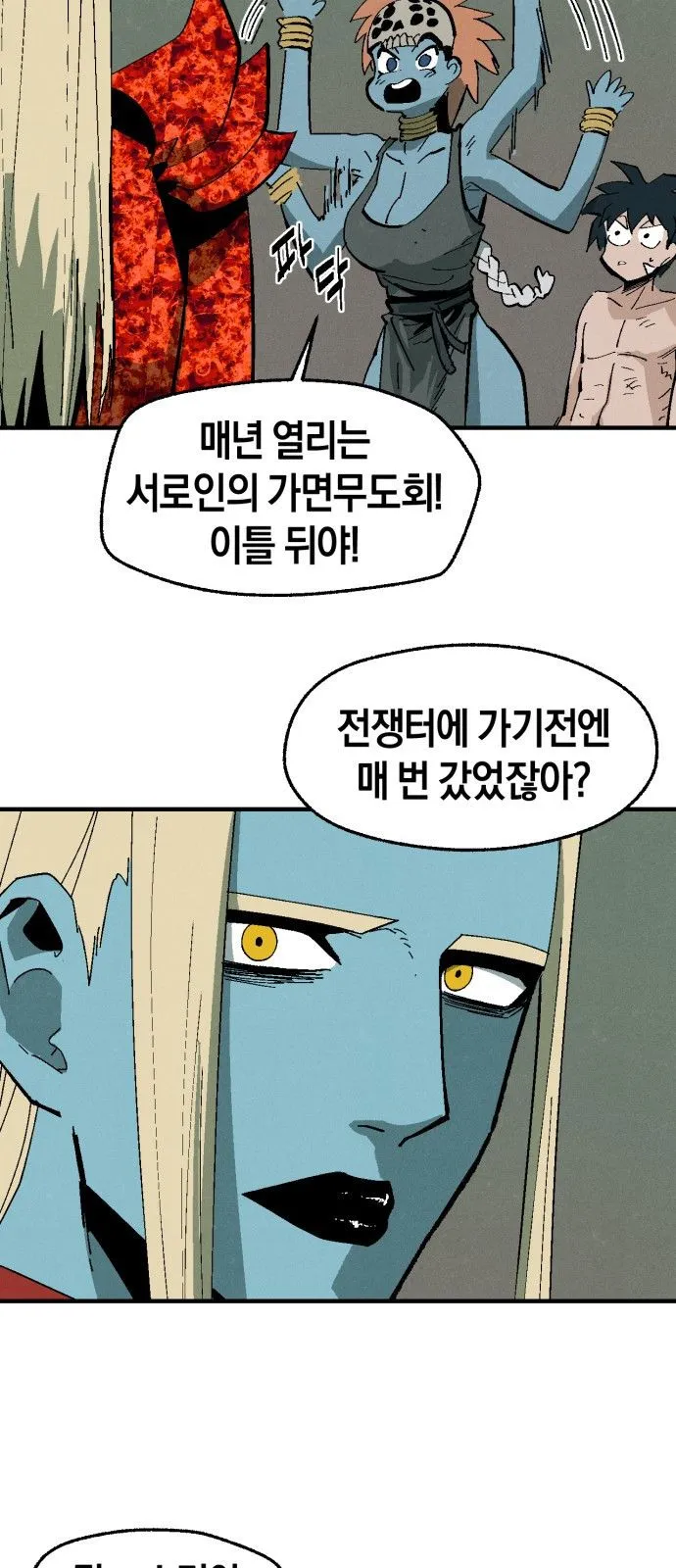 Webtoon Image