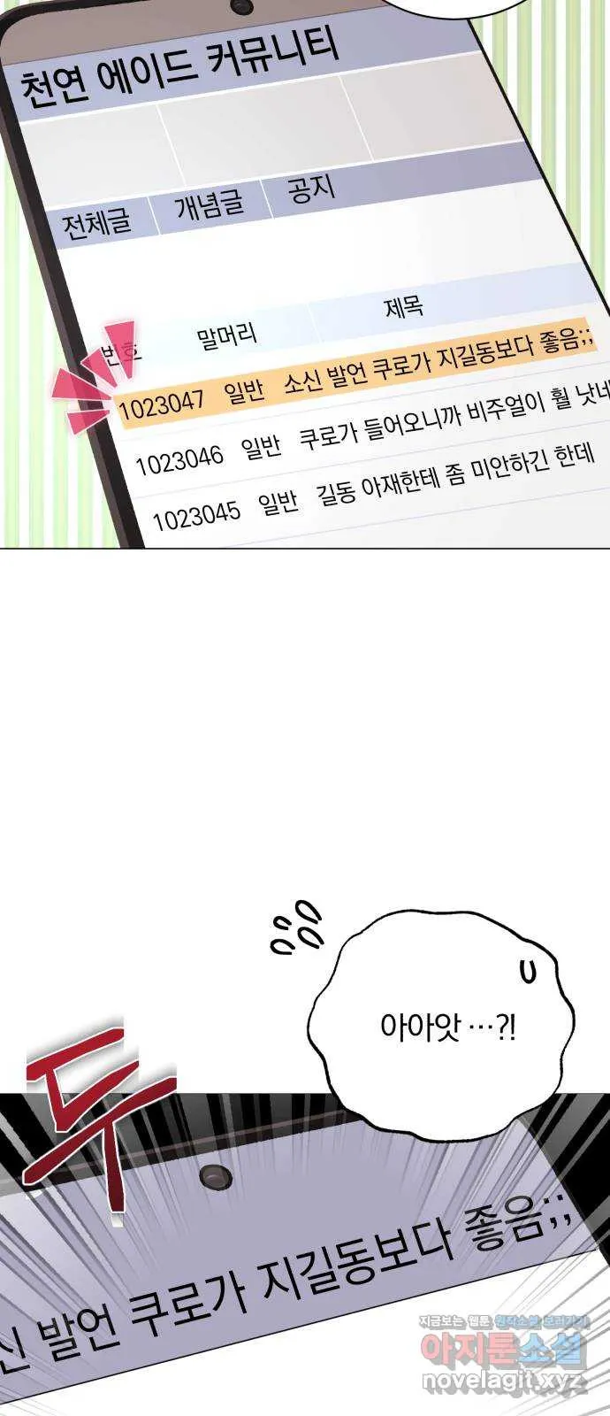Webtoon Image