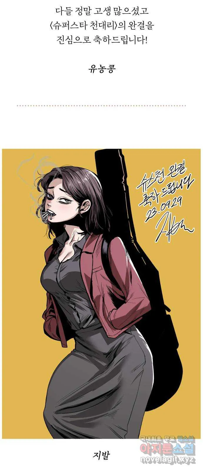Webtoon Image