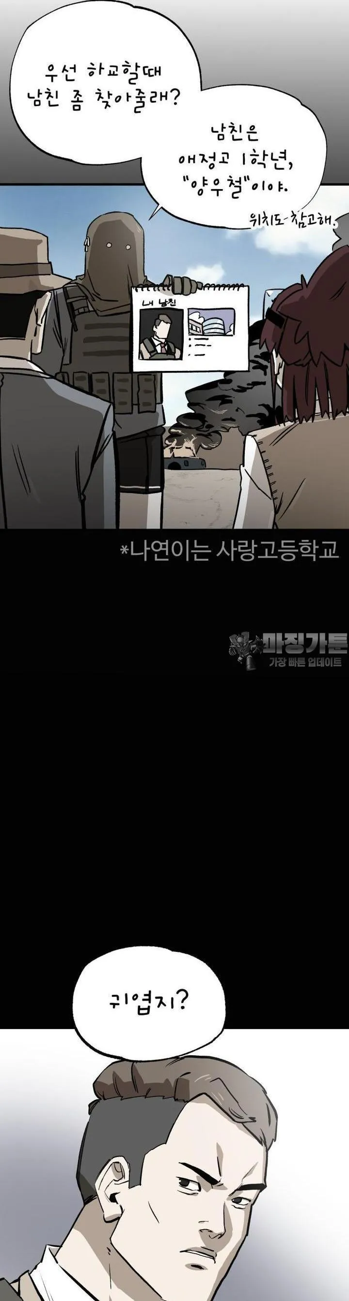 Webtoon Image