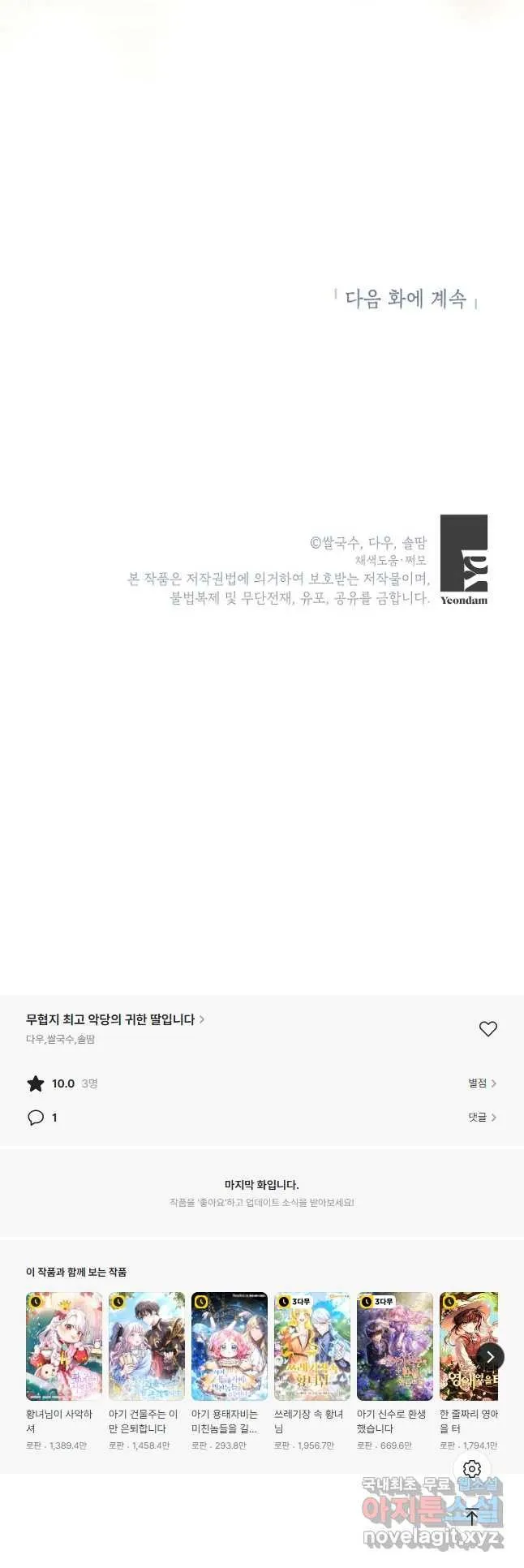 Webtoon Image