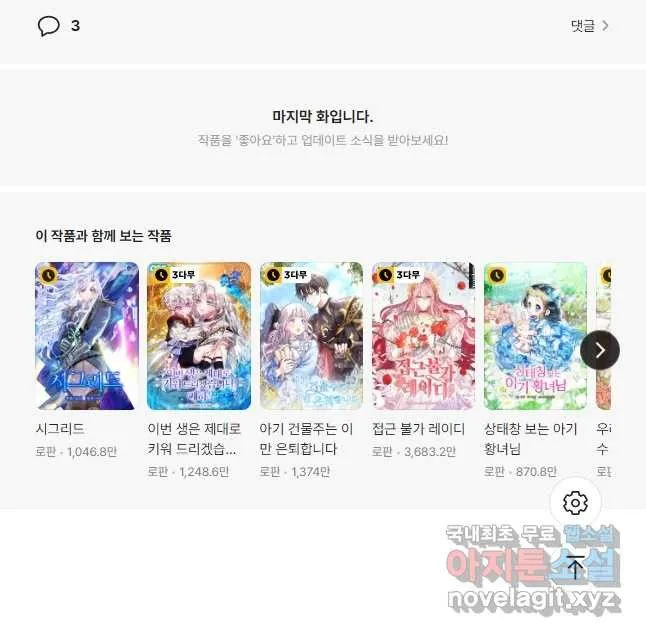 Webtoon Image