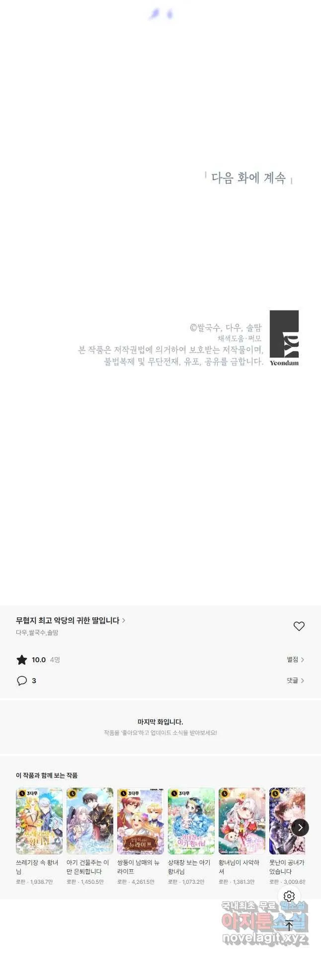 Webtoon Image