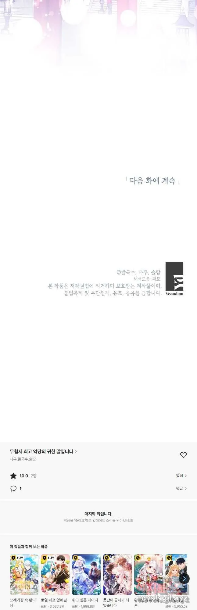 Webtoon Image