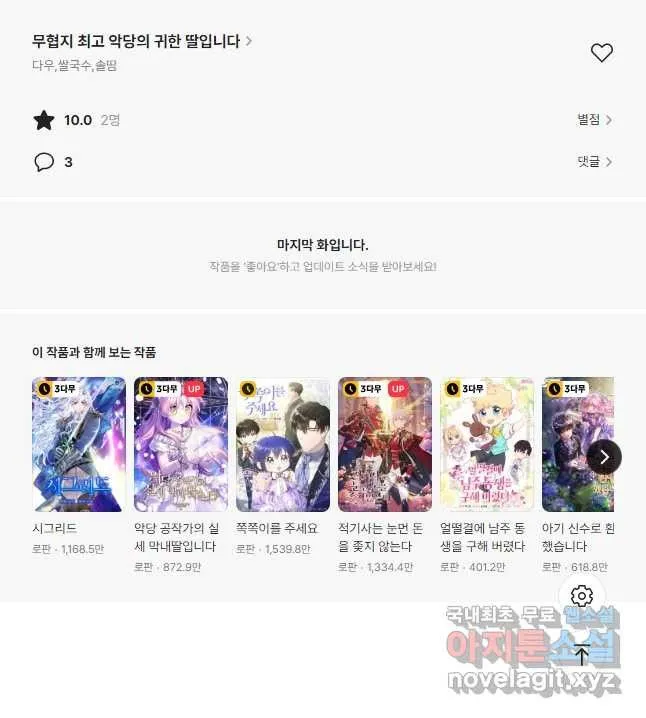 Webtoon Image