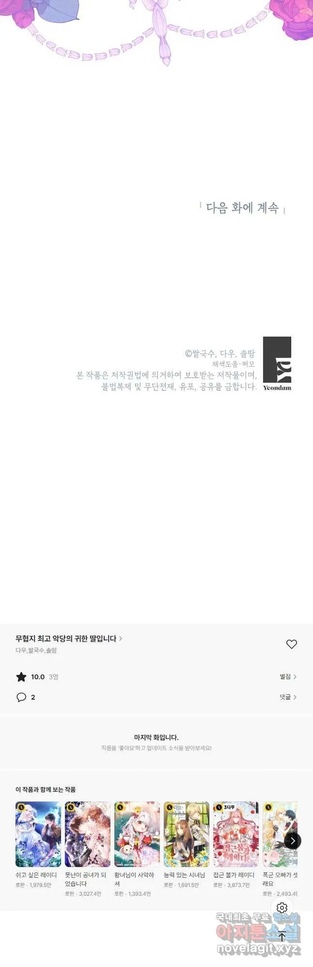 Webtoon Image