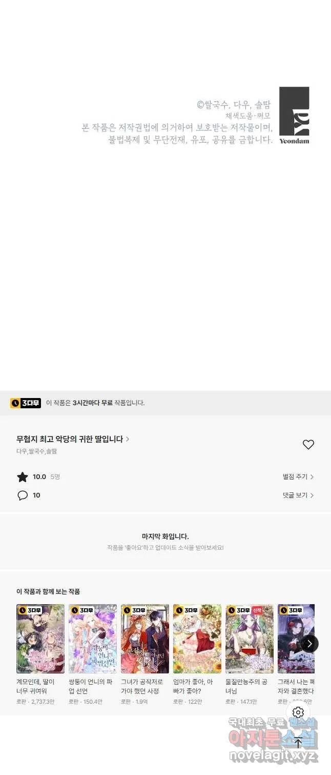 Webtoon Image