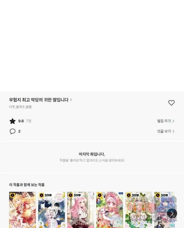 Webtoon Image