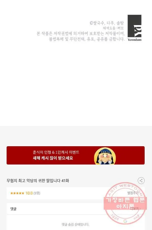 Webtoon Image