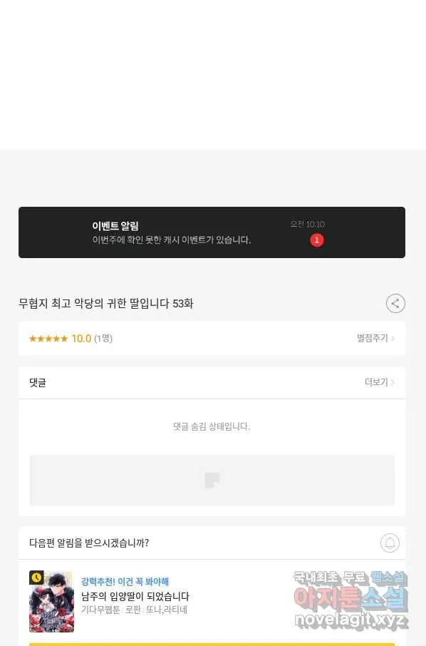Webtoon Image