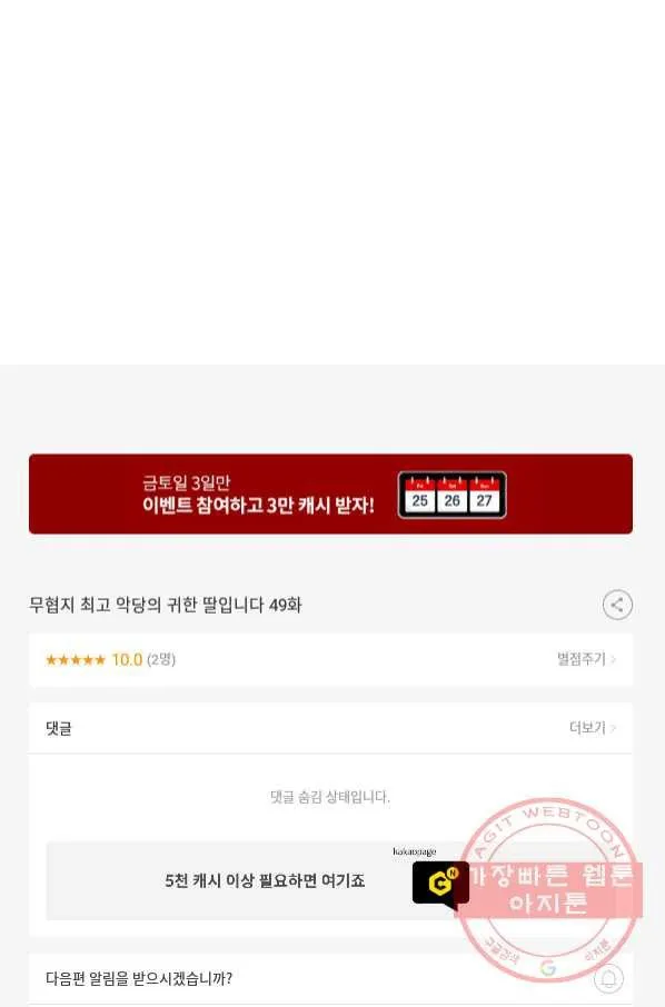 Webtoon Image