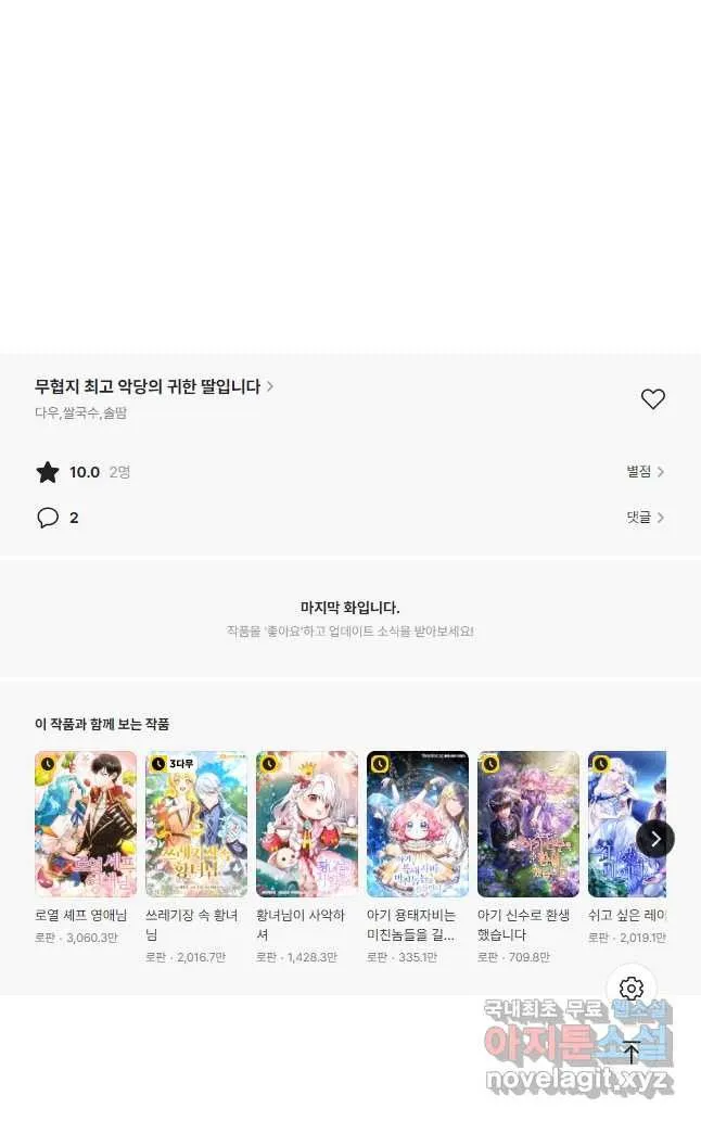 Webtoon Image