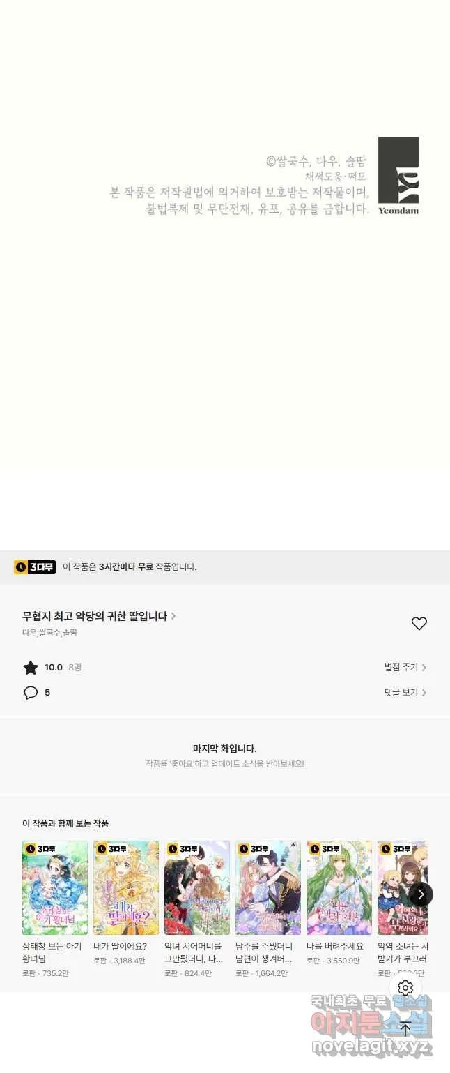 Webtoon Image