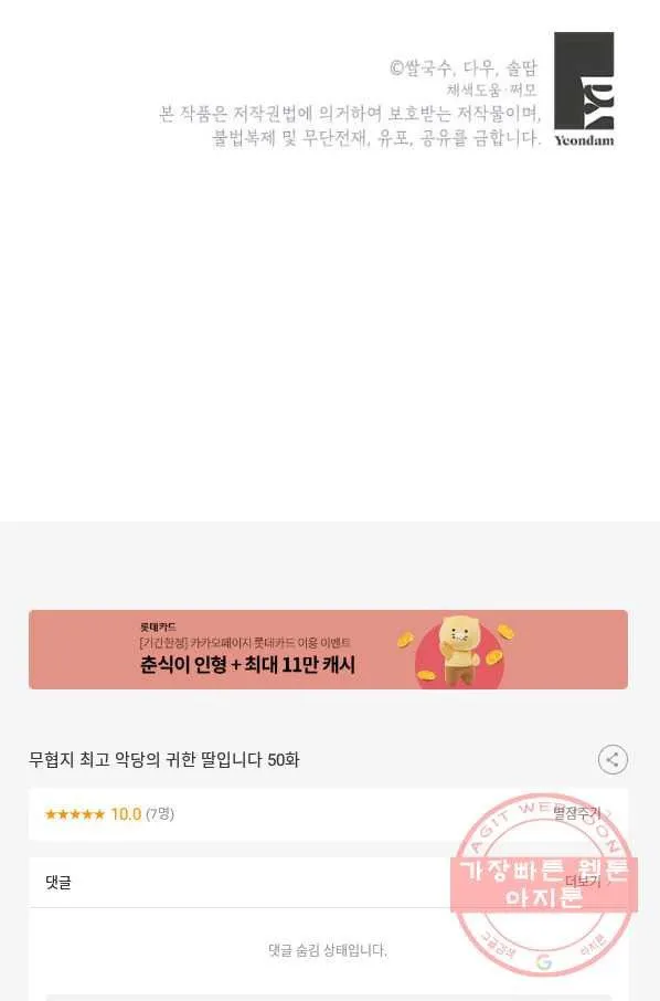 Webtoon Image