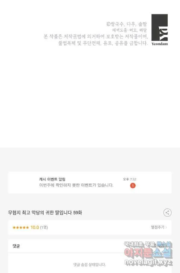 Webtoon Image