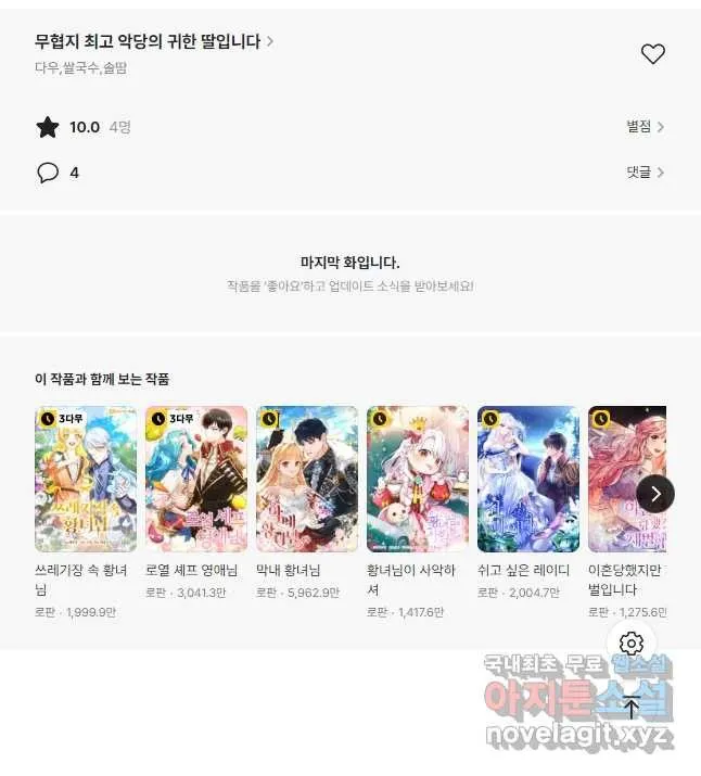 Webtoon Image