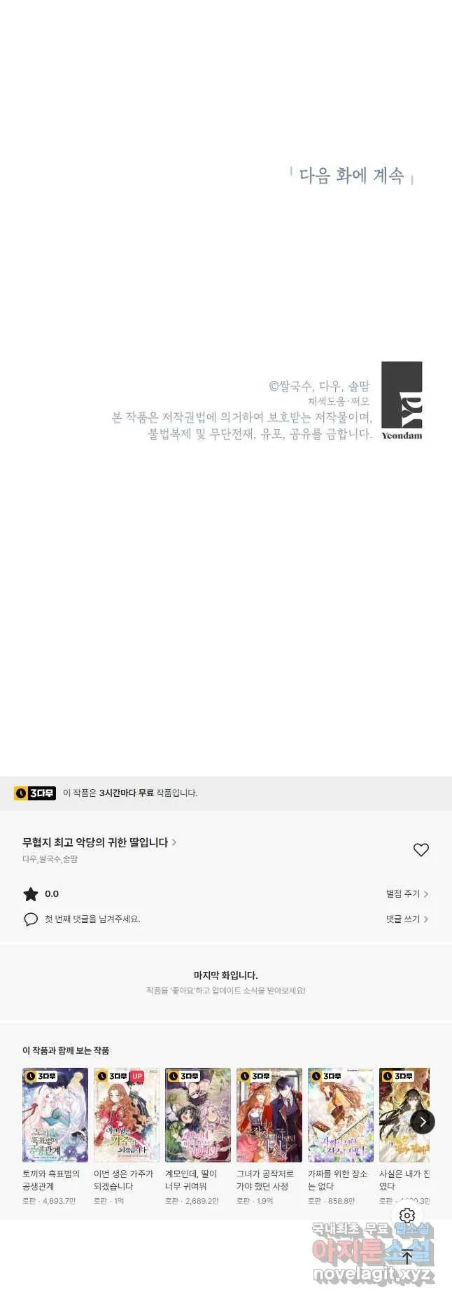Webtoon Image