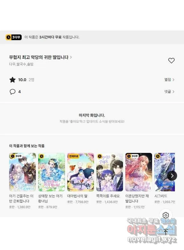 Webtoon Image