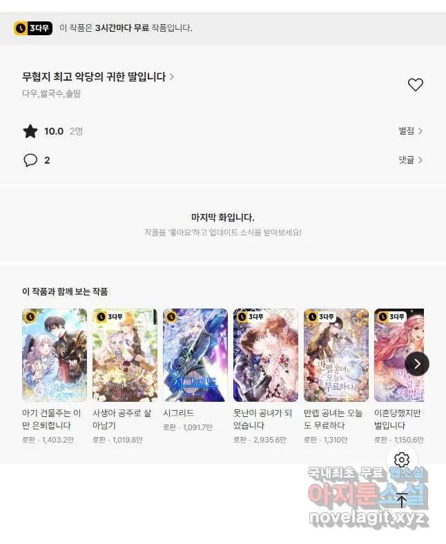 Webtoon Image