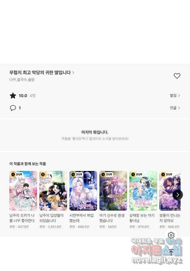 Webtoon Image