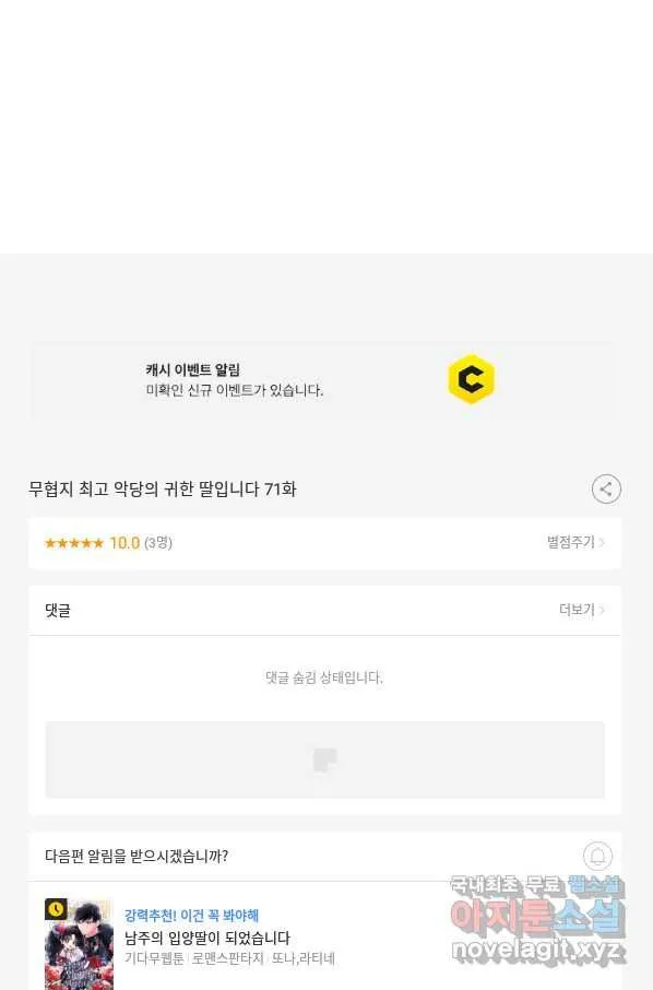 Webtoon Image
