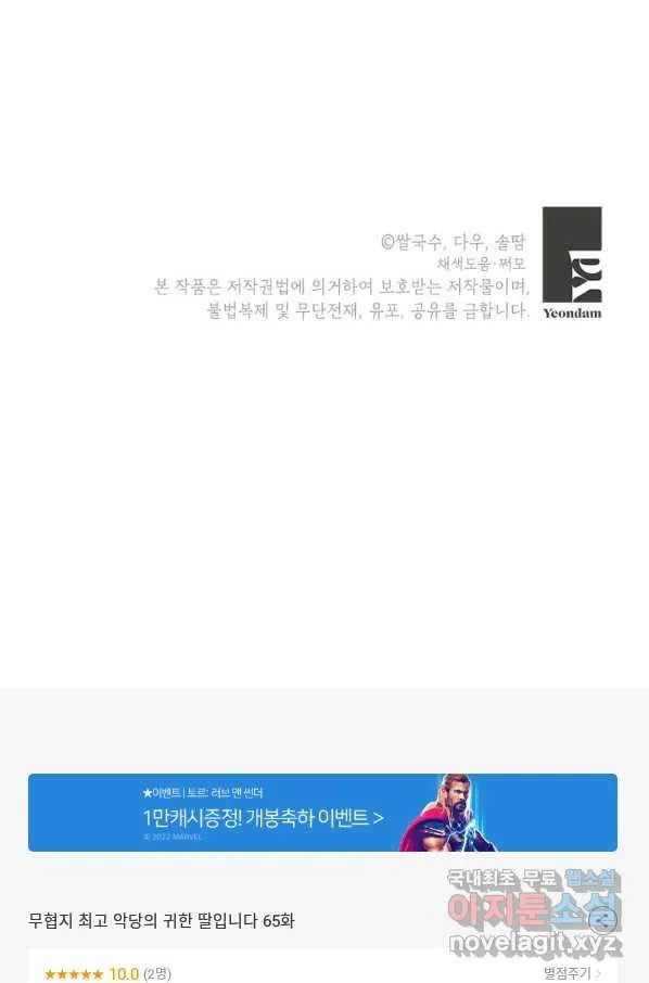 Webtoon Image