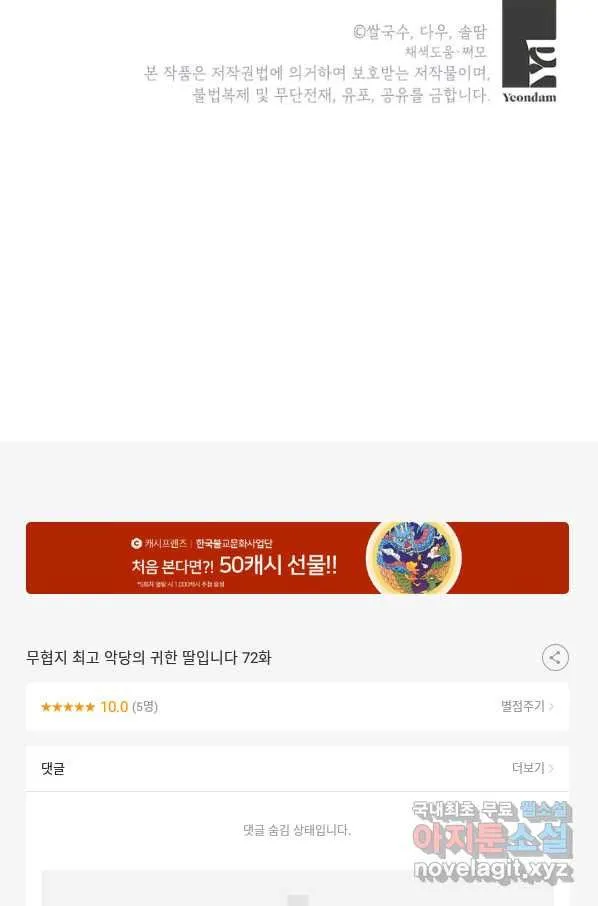 Webtoon Image