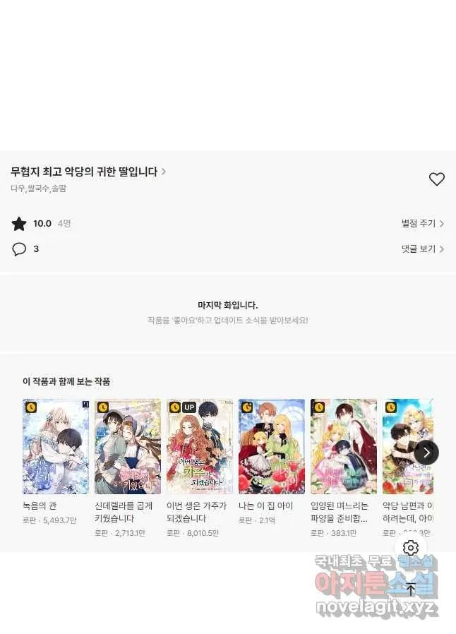 Webtoon Image