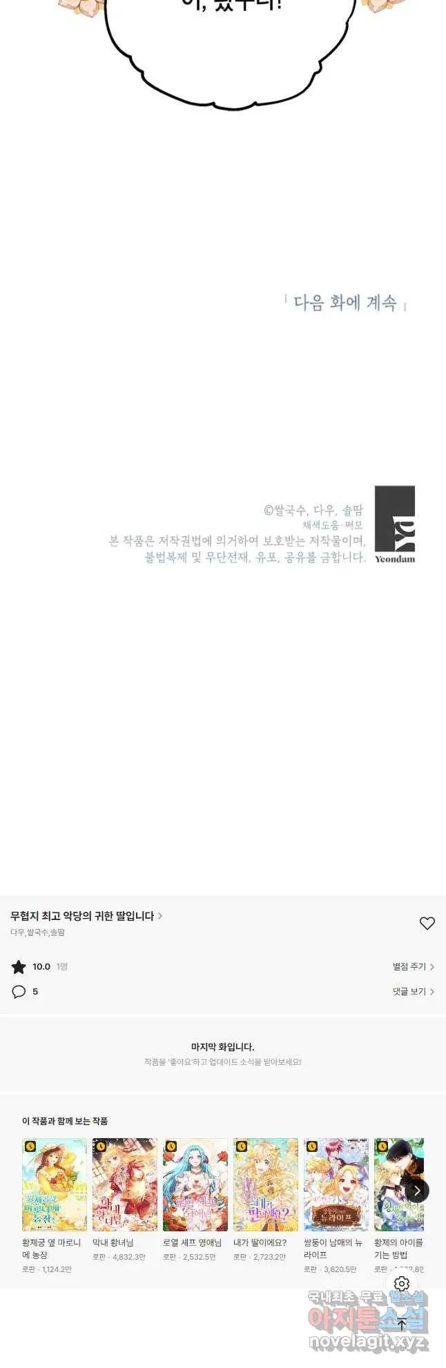 Webtoon Image