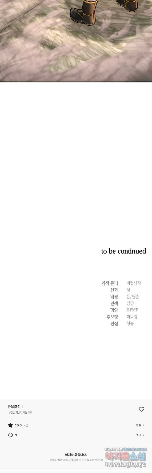 Webtoon Image