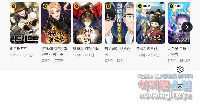 Webtoon Image